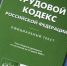 За нарушения трудовых прав граждан работодатель привлечен к административной ответственности - Прокуратура