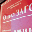 В день Веры, Надежды, Любови в ЗАГСе Йошкар-Олы вступят в брак 15 пар - Газета Ваш Новый День