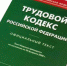 Работодатель наказан административным штрафом за нарушения трудовых прав работников - Прокуратура