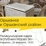 В Йошкар-Оле откроется выставка Оршанского района - Министерство культуры