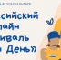 В Марий Эл ищут супер-пап для участия во Всероссийском фестивале «Папин день» - Marimedia.Ru