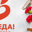 В Марий Эл масштабные мероприятия праздника 9 Мая были переформатированы из-за коронавируса - Газета Йошкар-Ола