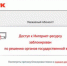 По требованию Марийской транспортной прокуратуры судом   прекращен доступ к Интернет-ресурсам, распространяющим запрещенные для использования в спорте биологические вещества - Транспортная прокуратура