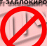 В Республике Марий Эл транспортный прокурор инициировал блокировку шесть интернет-ресурсов с незаконной информацией - Транспортная прокуратура