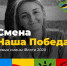 Форум «Iволга 2020» - Дворец молодежи