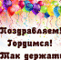 prazdnik-08.jpg - Министерство спорта