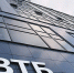 ВТБ выдал 100 млрд рублей по «Программе 1764» - Газета Йошкар-Ола