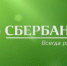 Сбербанк приглашает школьников на «Урок цифры» - Марийская правда