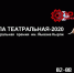 В Марий Эл пройдет фестиваль «Йошкар-Ола театральная» (ВИДЕО) - Газета Йошкар-Ола