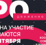 Открыт прием заявок на конкурс «Библиотеки. ПРОдвижение» - Министерство культуры