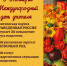 С днем учителя! - Справедливая Россия