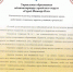 сканирование0098.jpg - Управление образования
