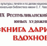 Юным художникам Йошкар-Олы предложили проиллюстрировать детские произведения - Marimedia.Ru