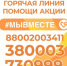 Йошкар-Олинские волонтёры #МЫВМЕСТЕ помогают пожилым, маломобильным гражданам во время пандемии коронавируса - I-ola.Ru
