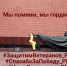 Профсоюзы Марий Эл призвали поддержать защитников Отечества - Газета Йошкар-Ола