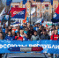Первомайская перекличка станет заменой традиционному профсоюзному праздничному шествию - Газета Ваш Новый День