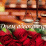 Поздравление с Днем российской адвокатуры! - Адвокатская палата