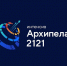 Продолжается регистрация команд на "Архипелаг 2121" - МОСИ