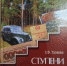 Книга.jpg - Марийская правда