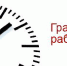 О режиме работы центров "Мои документы" 18 июня 2021 года - МФЦ
