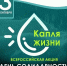 Капля жизни - Дворец молодежи