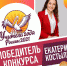 учитель года.jpg - Минобрнауки