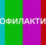 В понедельник в Йошкар-Оле и п. Советский временно отключат трансляцию фирных телерадиопрограмм - Yola-Poisk.Ru