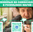 Социальные работники придут на помощь пожилым на самоизоляции - Департамент информатизации и связи
