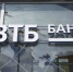 Объем средств под управлением ВТБ Private Banking достиг 3 трлн рублей - Марийская правда