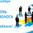 С Днём социолога! - МарНИИЯЛИ