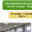 uBmpQ4Hk.jpg - Министерство лесного хозяйства