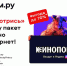 Яндекс Плюс теперь и в пакетном предложении «Дом.ру» - Марийская правда