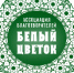 Безымянный.jpg - Министерство лесного хозяйства