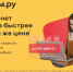 «Дом.ру» предлагает новым клиентам попробовать интернет на скорости 500 Мбит/с по цене минимального тарифа - Marimedia.Ru