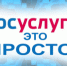 МВД по Республике Марий Эл напоминает гражданам о преимуществах получения госуслуг в электронном виде - УМВД Республики Марий Эл