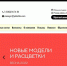 Одежду Йошкар-Олинского бренда «Йолочка» носит вся Россия - ИА МедиаПоток