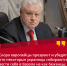 Украинцы ведут себя в Европе не как беженцы, а как хозяева положения - Справедливая Россия