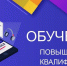 Межрегиональный открытый социальный институт приглашает слушателей на программу повышения квалификации «Профилактика экстремизма и терроризма в образовательной среде» - МОСИ