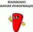 В современных квартирах, жилых домах и организациях очень много электрических приборов. При неумелом пользовании ими и нарушении правил пожарной безопасности пожар неизбежен. - Дворец молодежи