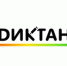 Успейте поучаствовать в III Всероссийском диктанте по энергосбережению в сфере ЖКХ «Е-Диктант» - I-ola.Ru