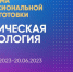 В МОСИ продолжается приём на программу профессиональной переподготовки «Клиническая психология» - МОСИ