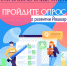 Пройдите опрос о развитии города Йошкар-Ола - Управление культуры