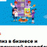 uroktsifry_fevral_.png - Управление образования