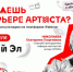 МТС и ГИТИС проведут онлайн-консультации для выпускников из Марий Эл - Marimedia.Ru