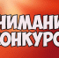 Конкурс «Молодые стратеги России» - Дворец молодежи