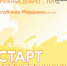 Регистрация на Окружной форум добровольцев УФО и ПФО открыта! - Дворец молодежи