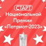 В День России в Москве произошло ещё одно важное событие, о котором мы не можем не рассказать - Дворец молодежи