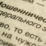 ВТБ: мошенники предлагают работу по оценке онлайн-кинотеатров - Газета Ваш Новый День