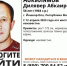 Двух пропавших без вести мужчин разыскивают в Йошкар-Оле - Марийская правда