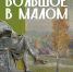 выставка.jpg - Марийская правда